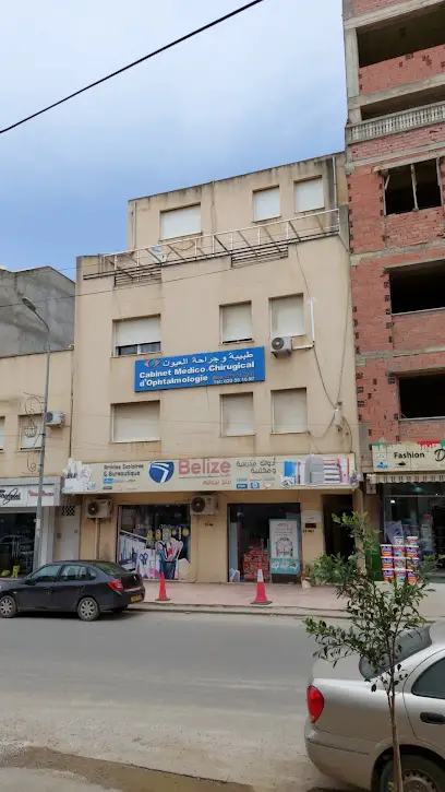 Cabinet d'Ophtalmologie Dr Alouache Khadidja