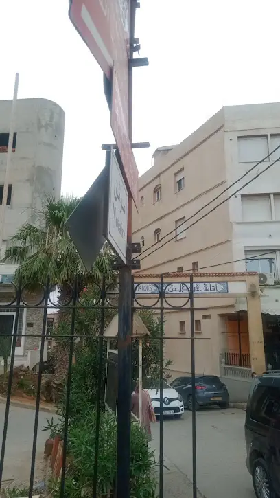 Docteur.S. Beyzekkoub الحكيمة باي زكوب gynécologue