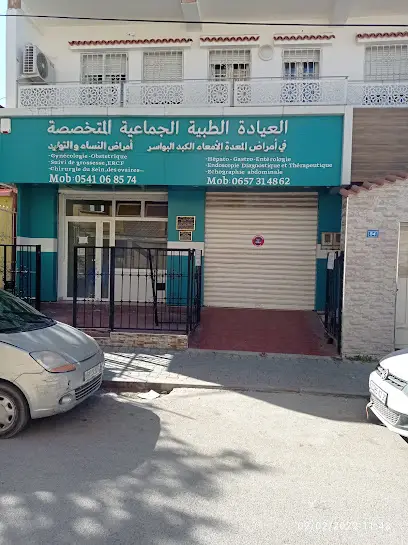 Cabinet médicale de groupe el hikma spécialisé en gastroentérologie et en gynécologie obstétrique
