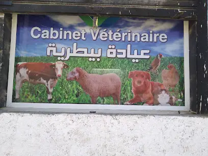 Cabinet vétérinaire