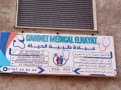 Dr. Boukouria f épouse chehrouri