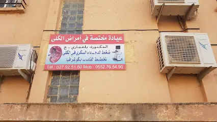 الدكتورة بلقماري ع
