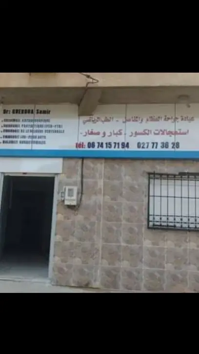 Dr GUEROUA Samir Orthopédiste Traumatologue