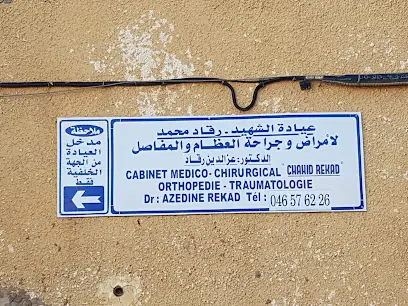 Cabinet Médico-chirurgical "CHAHID REKAD" Orthopedie Traumatologie
