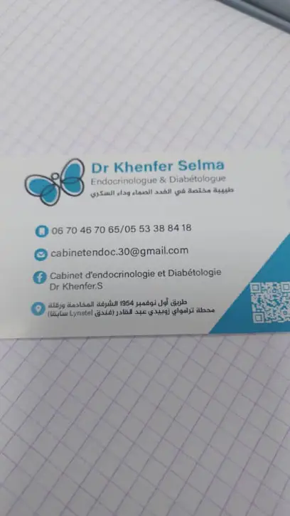 عيادة الغدد الصماء والسكري د.خنفر Cabinet d'endocrinologie et Diabétologie Dr Khenfer.S