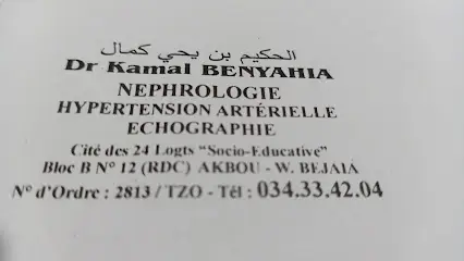 Dr. Kamel Benyahia