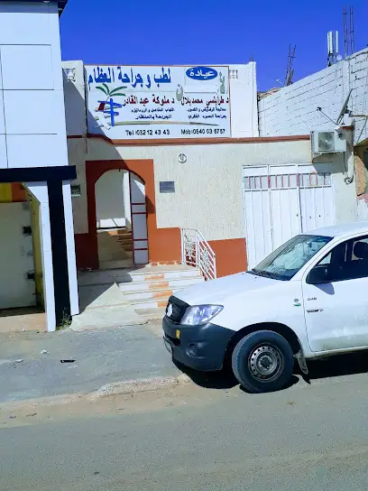 Clinique Trabelsi Bilal الدكتور اللبي عبد الحكيم جراحة عامة