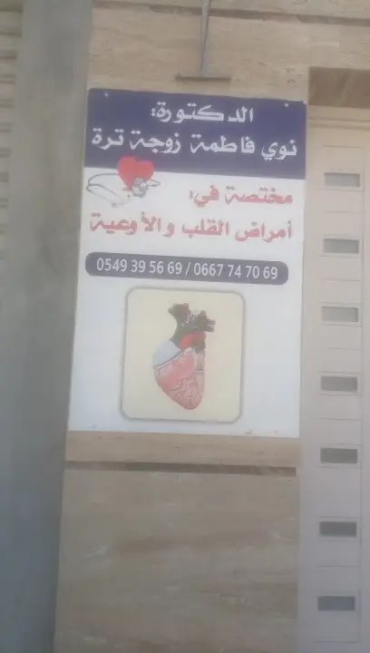 Dr Noui Fatma