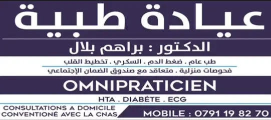 Dr BRAHAM Billal