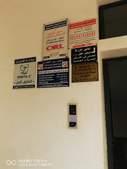 Dr Sayah cabinet de chirurgie générale et de coelioscopie chirurgie laser des hémorroïdes et des fissures anales، الدكتورة سايح عيادة الجراحة العامة والجراحة بالمنظار وجراحة البواسير والشق الشرجي بالليزر