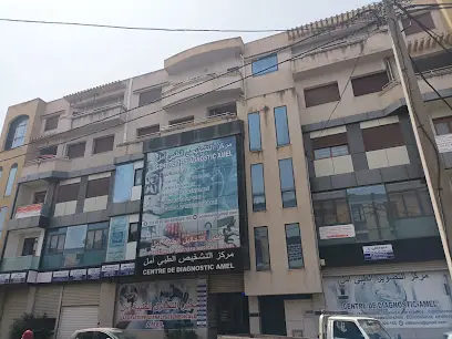 Centre De Diagnostic AMEL ( Rouiba )