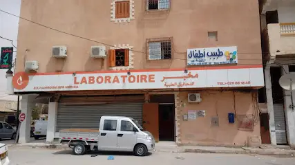 Cabinet de Pédiatrie Dr Baouia Seyfeddine