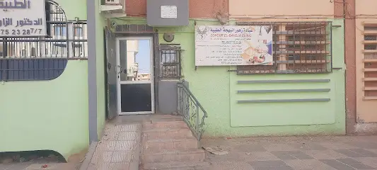 عيادة زهور البهجة الطبية