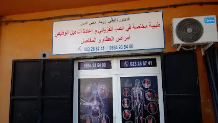 cabinet medical rééducation fonctionnelle Dr IGGUI