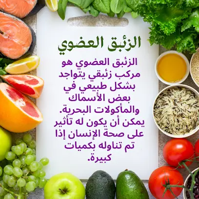 Cabinet Medical Dr Maache Kassar - Nutritionniste