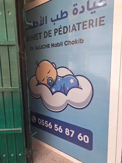 طبيب أطفال د.عليش نبيل