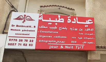 Cabinet medical - Dr benbouzid belhadj
