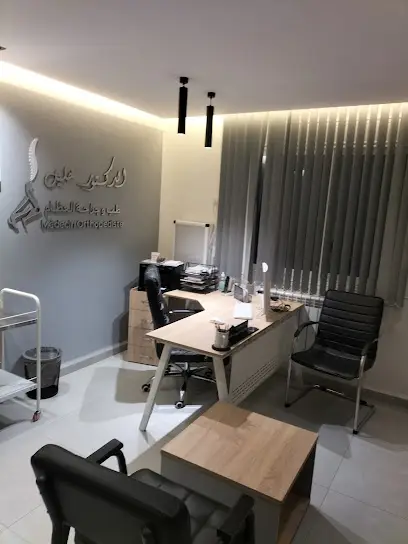 Dr. KHELIL Chafik Orthopédisteعيادة طب و جراحة العظام