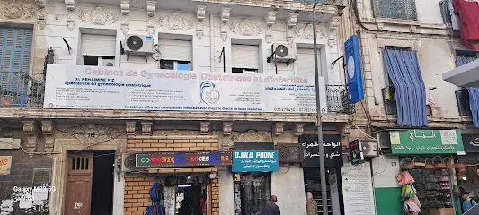 الحكيمة رحيمين فاطمة الزهراء