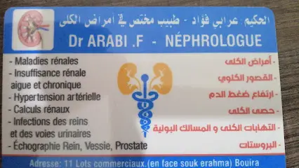 عيادة أمراض الكلى و المسالك البولية الدكتور عرابي فؤاد CABINET MEDICAL DE NEPHROLOGIE Dr.ARABI .F