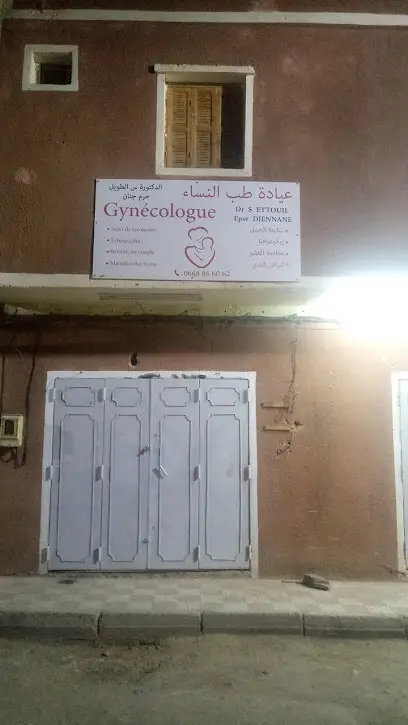 عيادة طب النساء الدكتورة س الطويل Gynécoloque