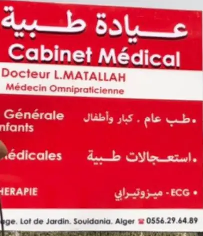 Dr MATALLAH Medecin Généraliste adultes et enfants
