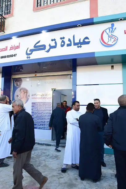 عيادة الدكتور تركي نصر الدين لطب أمراض الصدر والحساسية