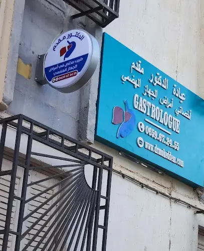Dr MOKEDDEM Cabinet médical de Gastro entérologie.عيادة الدكتور مقدم طبيب مختص في أمراض الجهاز الهضمي