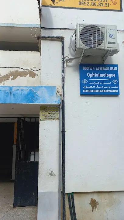 د.أبركان إيمان -طب وجراحة العيون ophtalmologue