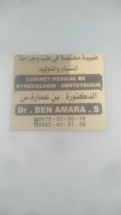 Dr Ben Amara. S