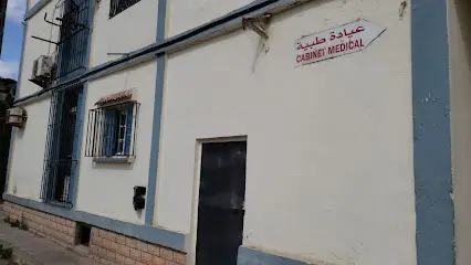 Cabinet Médical Dr Araoui Tayeb