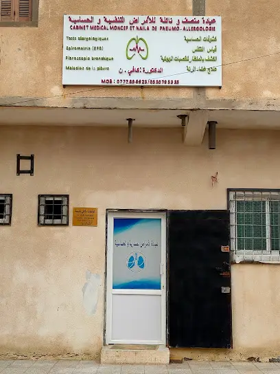 عيادة امراض الصدرية و الحساسية دكتورة كافي نفيسة