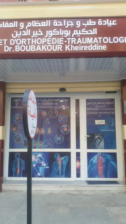 Cabinet d'Orthopédie Traumatologie - Dr BOUBAKOUR Kheireddine عيادة طب و جراحة العظام و المفاصل - الحكيم بوباكور خيرالدين