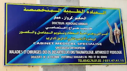 كرواز عمار Docteur KEROUAZ Ammar طب و جراحة العظام و المفاصل. Orthopédie traumatologie