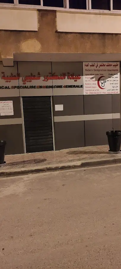 Dr. Chettibi Said Médecin Omnipraticien