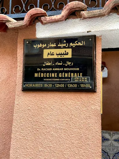 DR R.Ammar Mouhoub Omnipraticien