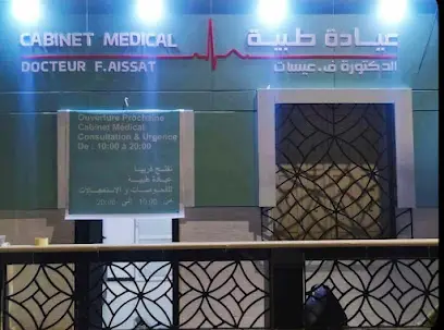 Cabinet médical d'Urgences et de Consultations Dr AISSAT Feriel