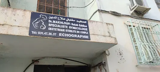 الحكيم مخلوفي صلاح الدين