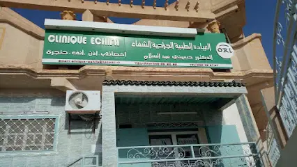 مصحة عبد السلام حسيني ORL
