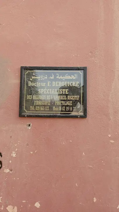 الحكيمة فتيحة درويش