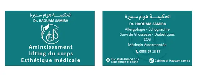 عيادة الدكتورة هوام سميرة