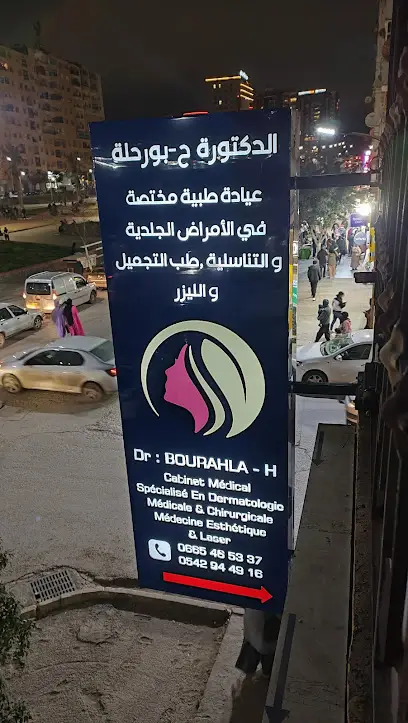 Centre de dermatologie médecine esthétique et laser El Yasmine Oran Dr BOURAHLA spécialiste en dermatologie et Venerologie