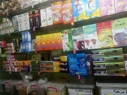 عطارة الحياة لبيع جميع اعشاب طبيعية وزيوت الجميل